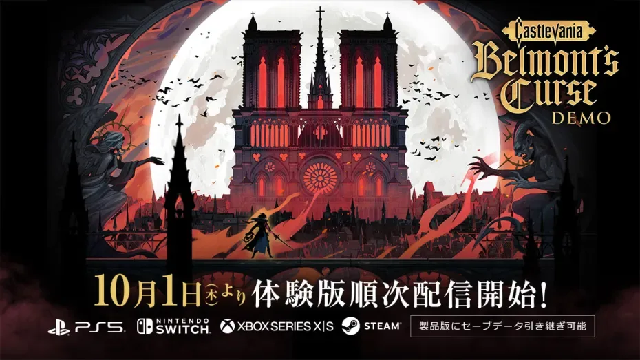 دموی بازی Castlevania: Belmont’s Curse